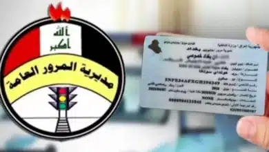 الاستعلام عن مخالفات المرور بالرقم الالماني