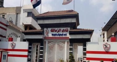 الزمالك في سباق مع الزمن لحل أزمة الرخصة للمشاركة الأفريقية