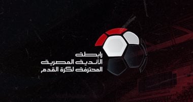 رابطة الأندية المصرية تحدد مواعيد جديدة لثلاث مباريات في الدوري