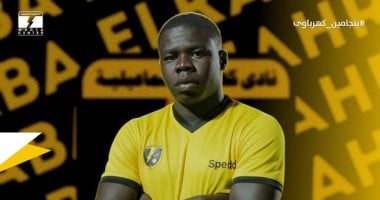 كهرباء الإسماعيلية تكمل صفقة بنجامين رميو كخامس انتقالات الشتاء