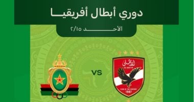 تذكرتى تبدأ حجز تذاكر مباراة الأهلى ضد الجيش الملكى المغربى