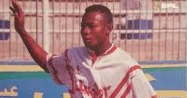 تاريخ الزمالك يتألق ببطولة أفريقيا في عام 1993