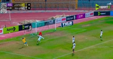 وادى دجلة يحقق التقدم على الإسماعيلي بهدف وحيد في الشوط الأول