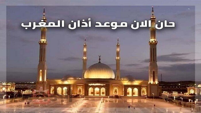 15 رمضان موعد أذان المغرب 5 مارس 2026 في المحافظات توقيتات الصلاة وأهمية الشهر الكريم
