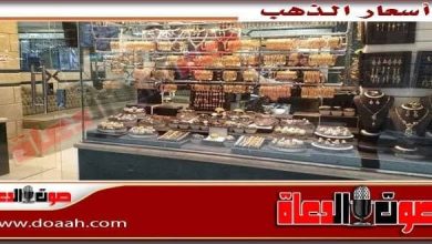 أسعار الذهب في مصر اليوم الإثنين 9 مارس 2026 تحديث مباشر