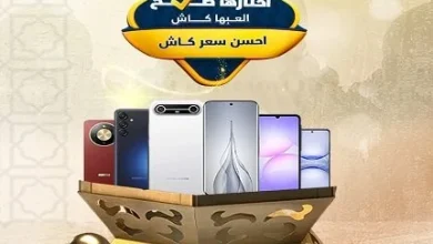 أفضل سعر كاش في مصر لماذا أصبحت كذا أفضل موزع معتمد وعلامة موثوقة في سوق الإلكترونيات في مصر