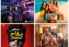 أفلام عيد الفطر 2026 تشهد تنافسًا قويًا بين سينما الكوميديا وعروض الجريمة المثيرة