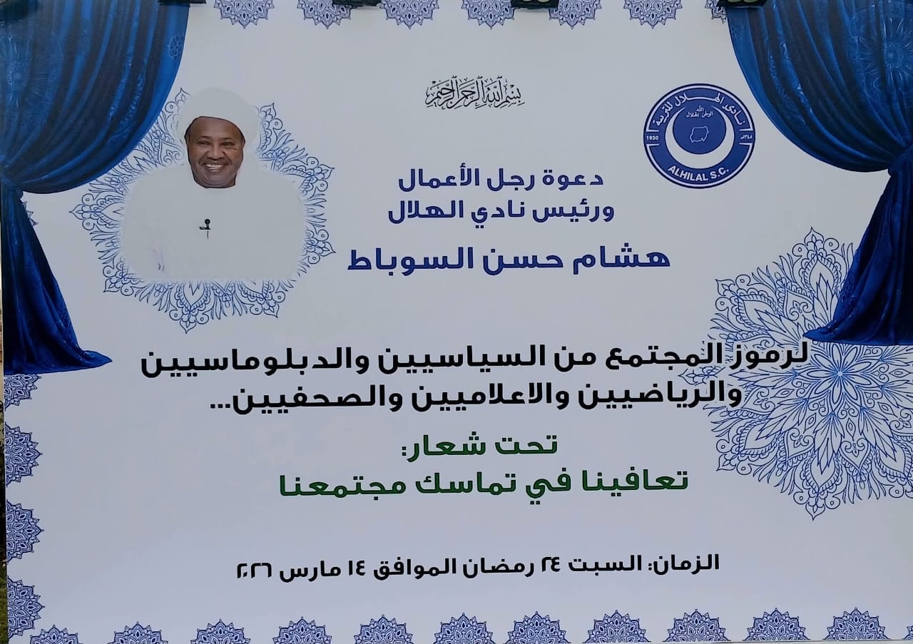 أمسية رياضية سودانية مميزة في القاهرة تجمع الهلال والمريخ والسوباط يطلق مبادرة جديدة