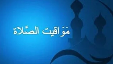 إمساكية 19 رمضان 2026 مواقيت الصلاة اليوم الإثنين 9 مارس في القاهرة والمحافظات كاملة