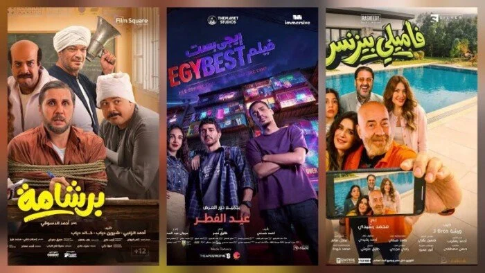 إيرادات أفلام عيد الفطر 2026 تسجل أرقامًا قياسية وفق أحدث الإحصائيات