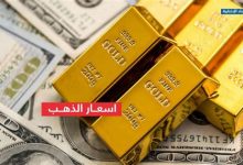 ارتفاع جديد في أسعار الذهب وعيار 24 يقترب من 8320 جنيهًا