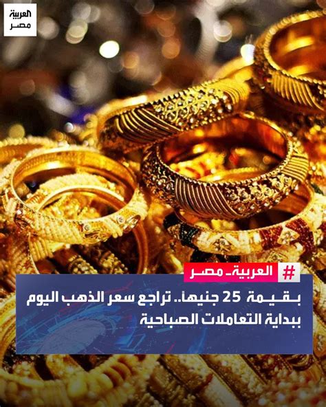 ارتفاع سعر الذهب 40 جنيها للجرام في تعاملات مساء فلسطينيو48
