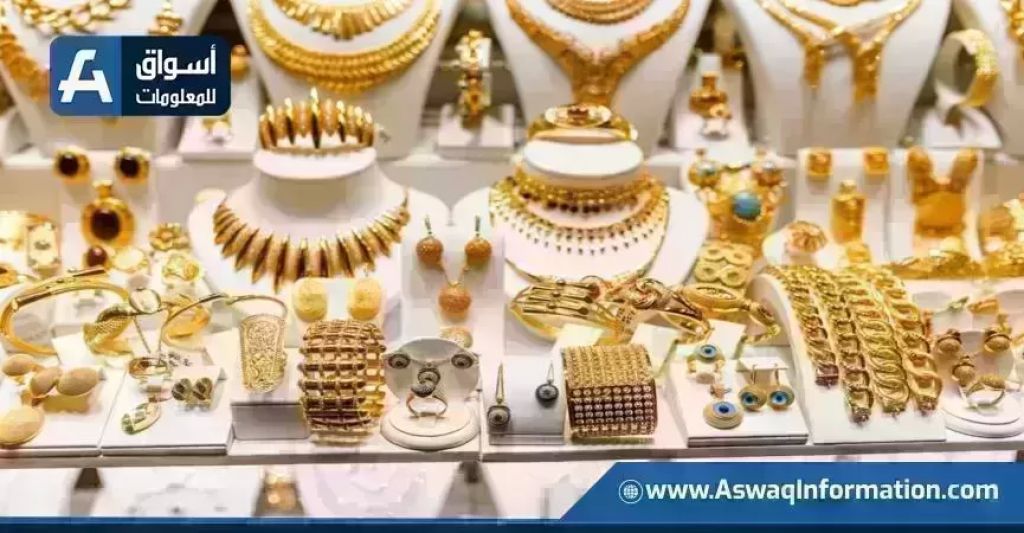 ارتفاع سعر الذهب في ختام تعاملات الأربعاء 25 مارس 2026 وعيار 21 يصل لأعلى مستوياته | أسعار السلع