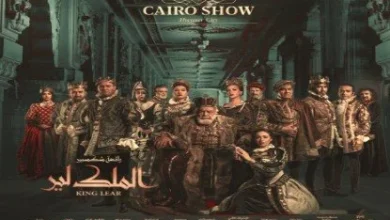 ازدحام جماهيري على خشبة المسرح القومي لمشاهدة عرض الملك لير في احتفالات عيد الفطر