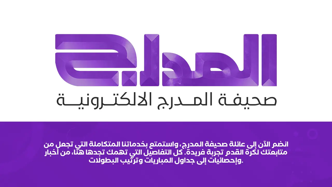 استدعاء ثلاثة لاعبين من الدوري السعودي إلى المنتخب البرازيلي متفوقًا على الليغا والدوري الفرنسي والإيطالي