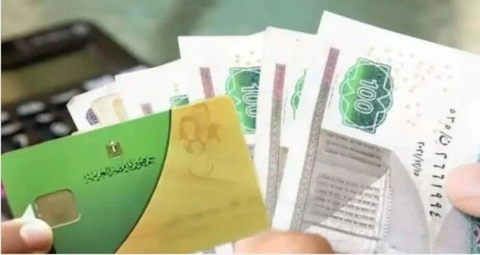 استعلام منحة التموين 800 جنيه عبر بوابة مصر الرقمية بالرقم القومي 2026 ورابط رسمي مباشر