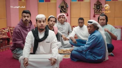 اضحك من قلبك واستقبل تردد قناة روتانا خليجية 2026 لمتابعة مسلسل شباب البومب 14 الحلقة 20 في الوقت المحدد