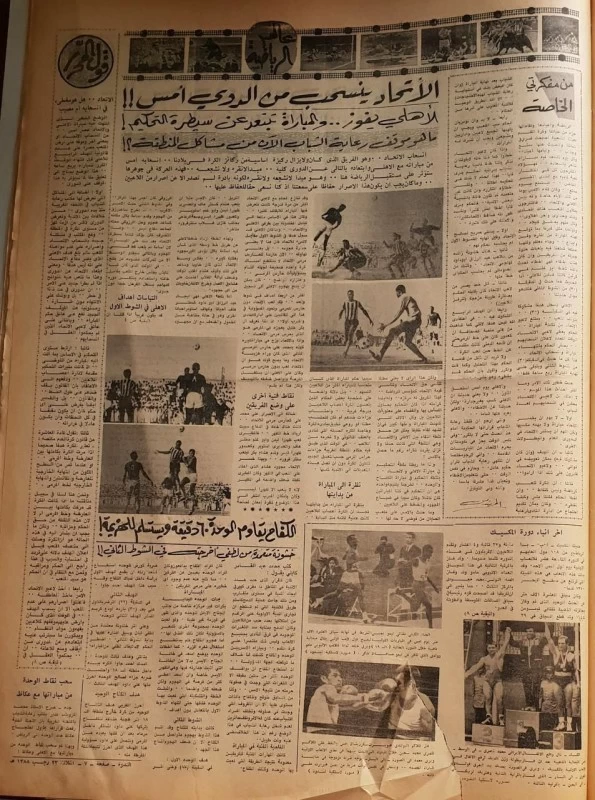 الاتحاد ينسحب من مباراة الإثنين أمام الأهلي في مفاجأة رياضية