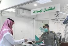 الجوازات تكشف مواعيد العمل الرسمية في إجازة عيد الفطر المبارك 1447هـ