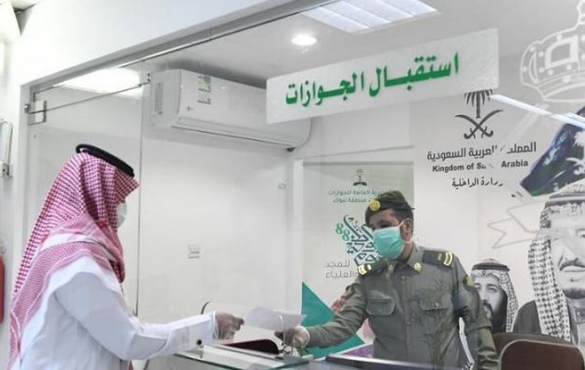 الجوازات تكشف مواعيد العمل الرسمية في إجازة عيد الفطر المبارك 1447هـ – مشاهير