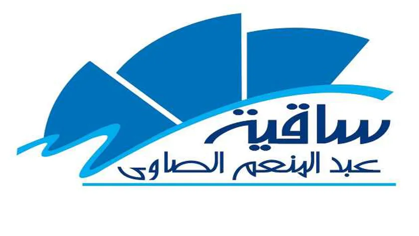 الخميس المقبل ساقية الصاوي تحتضن عرضًا فنيًا لإحياء ألحان أم كلثوم على مسرح العرائس