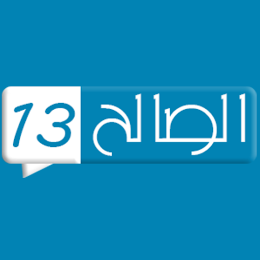 الصالِح نيوز تحذر على كونسيساو إدراك أن ليس كل لاعب أجنبي يضمن تحقيق الانتصار