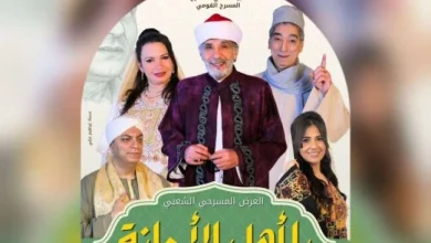 الفنان مفيد عاشور يتألق في مسرحية يا أهل الأمانة على المسرح القومي