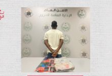 المرور يوقع بمقيم إثيوبي بتهمة ترويج الحشيش المخدر في الرياض