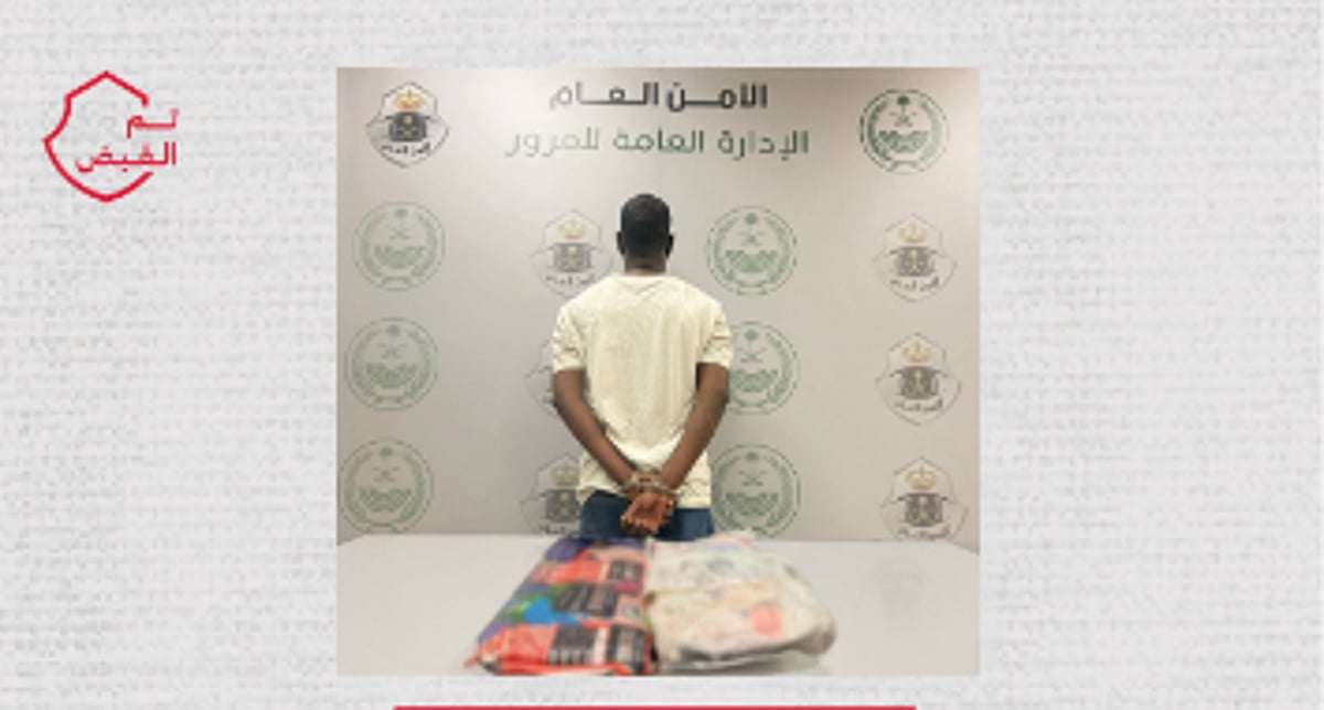 المرور يوقع بمقيم إثيوبي بتهمة ترويج الحشيش المخدر في الرياض – مشاهير