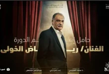 المسرح العالمي يكرم رياض الخولي في دورته الخامسة تقديراً لإبداعه المستمر