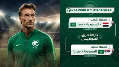 المنتخب السعودي يخوض مواجهات ودية مع مصر وصربيا تحضيراً لكأس العالم 2026