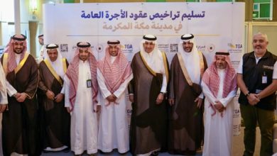 الهيئة الملكية لمدينة مكة والمشاعر المقدسة تستلم ثلاث رخص لتشغيل سيارات الأجرة