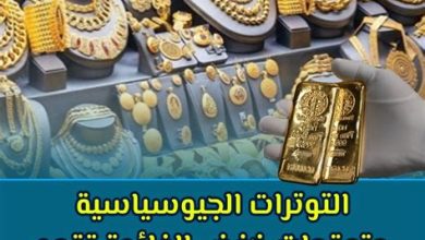 انخفاض أسعار الذهب عالمياً بمقدار 152 دولاراً للأوقية خلال أسبوع