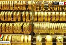 انخفاض أسعار الذهب في محلات الصاغة اليوم الأربعاء