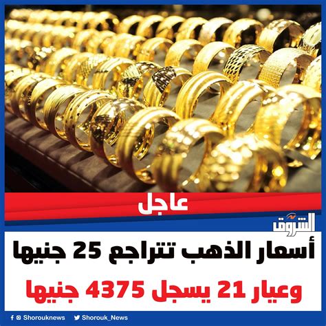 انخفاض سعر الذهب 25 جنيها وعيار 21 يصل إلى 7450 جنيها اليوم – فلسطينيو48