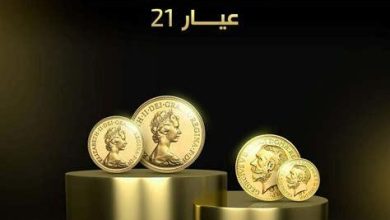 انخفاض سعر ربع جنيه الذهب إلى 14600 جنيه بدون المصنعية