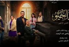 انطلاق عرض «الأداجيو اللحن الأخير» على مسرح الغد في 22 مارس