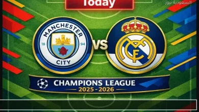 بث مباشر مباراة مانشستر سيتي وريال مدريد في إياب دوري أبطال أوروبا يلا شوت