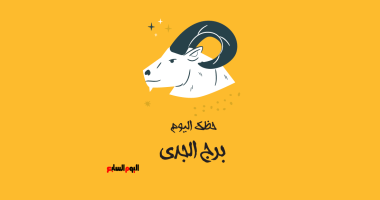 برج الجدي حظك اليوم السبت 21 مارس وتوقعات تأثير كوكب مارس على نشاطك الرياضي – مشاهير برج الجدي حظك اليوم السبت 21 مارس وتوقعات تأثير كوكب مارس على نشاطك الرياضي – مشاهير