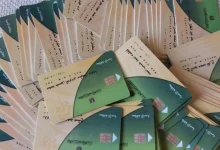 بطاقة التموين الخطوات والأوراق المطلوبة لضم الزوجة والأولاد والاستفادة من الخدمات الحكومية