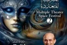 تأجيل مهرجان الفضائيات المسرحية المتعددة حتى نوفمبر 2026