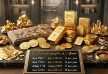 تحديث مباشر سعر الذهب عيار 21 24 18 في مصر اليوم 26 مارس 2026 اسعار البيع والشراء