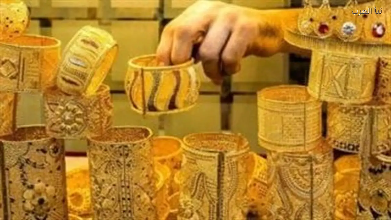 تراجع سعر الذهب عيار 21 في مصر بمئات الجنيهات خلال تعاملات اليوم