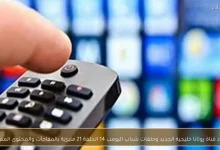 تردد قناة روتانا خليجية الجديد وحلقات شباب البومب 14 الحلقة 21 مليئة بالمفاجآت والمحتوى الممتع