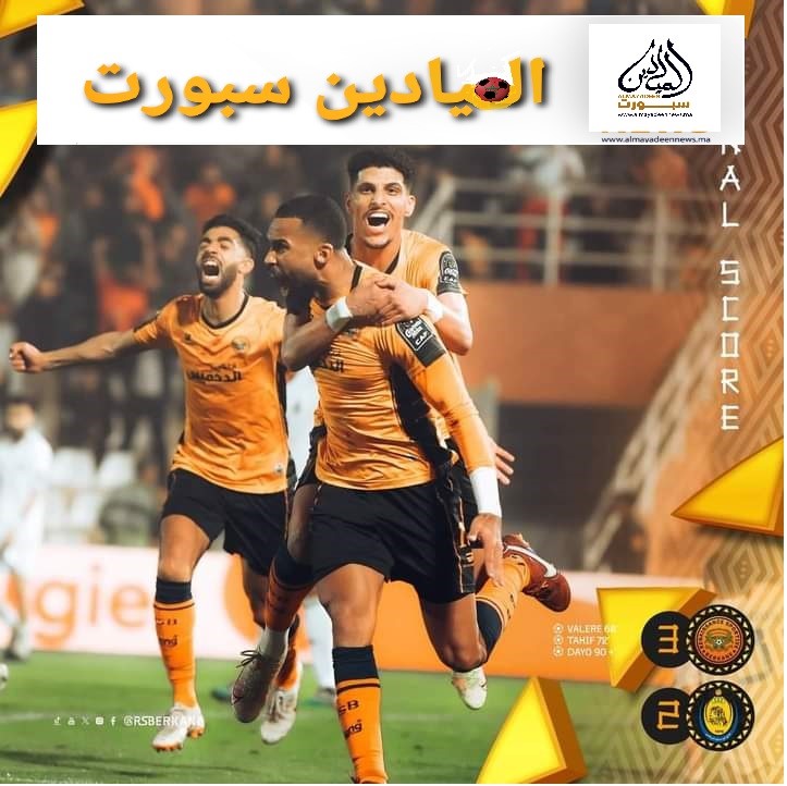 تعادل مثير ينقذ نهضة بركان في ذهاب ربع نهائي عصبة أبطال إفريقيا أمام الهلال السوداني