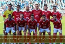 تعرف على القنوات الناقلة لمباراة الأهلي والهلال في نصف نهائي كأس الملك السعودي 2025-2026 وطريقة المشاهدة عبر الإنترنت
