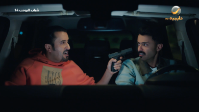 تهديد واختطاف ياسر يقع في ورطة كبيرة ضمن أحداث مسلسل شباب البومب والدراما المشوقة