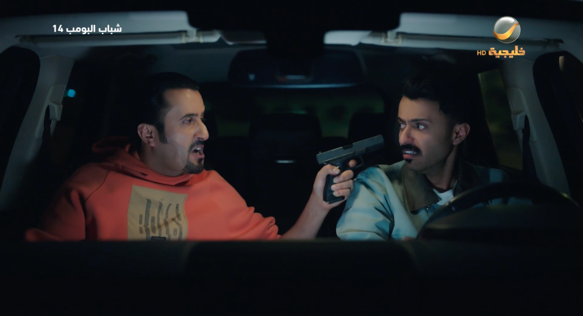 تهديد واختطاف ياسر يقع في ورطة كبيرة ضمن أحداث مسلسل شباب البومب والدراما المشوقة