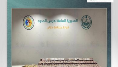 حرس حدود جازان ينجح في إحباط تهريب 597.600 قرص طبي مخدر و26 كجم حشيش