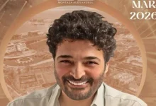 حميد الشاعري يجهز عروضه الجماهيرية في ثاني أيام عيد الفطر 2026 بالإسكندرية